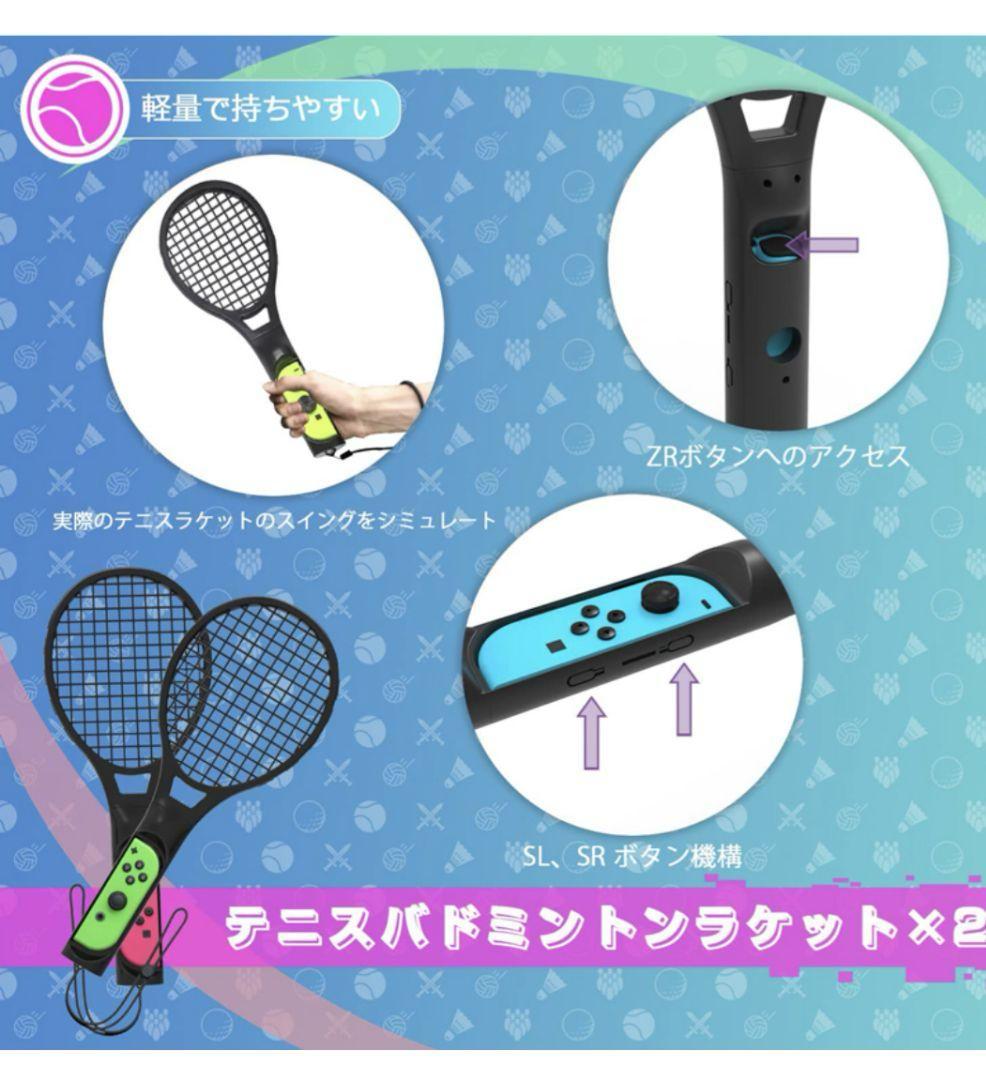 12in 1 Accessory set for Switch Sports games